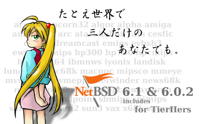 NetBSD 6.1リリース記念