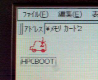 hpcboot