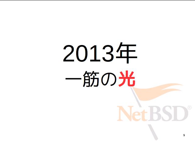 ページ8