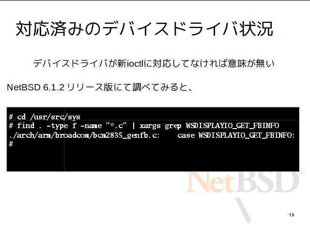 ページ17