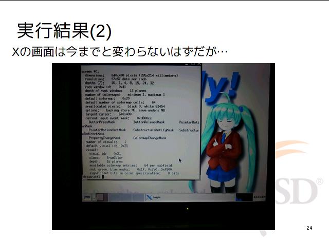 ページ23
